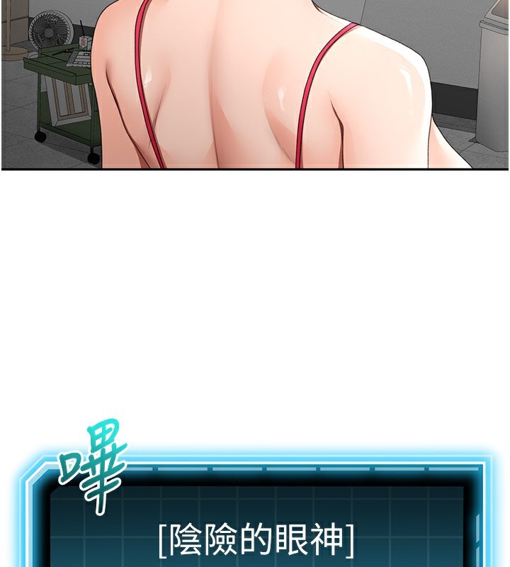 頂加套房的春天第43話-變態院長的謊言