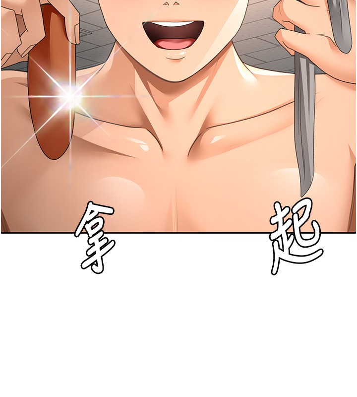 頂加套房的春天第43話-變態院長的謊言