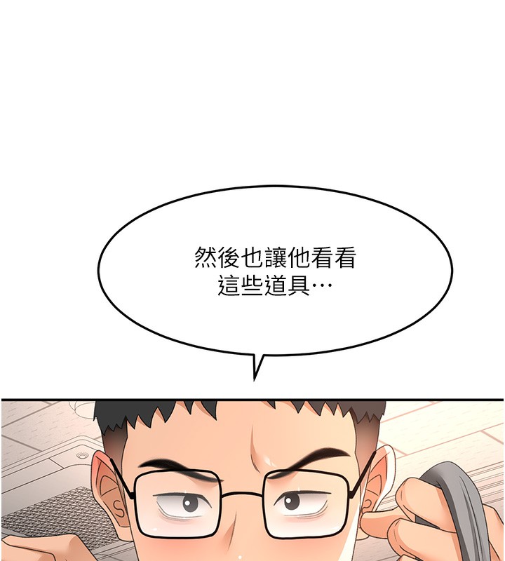 頂加套房的春天第43話-變態院長的謊言