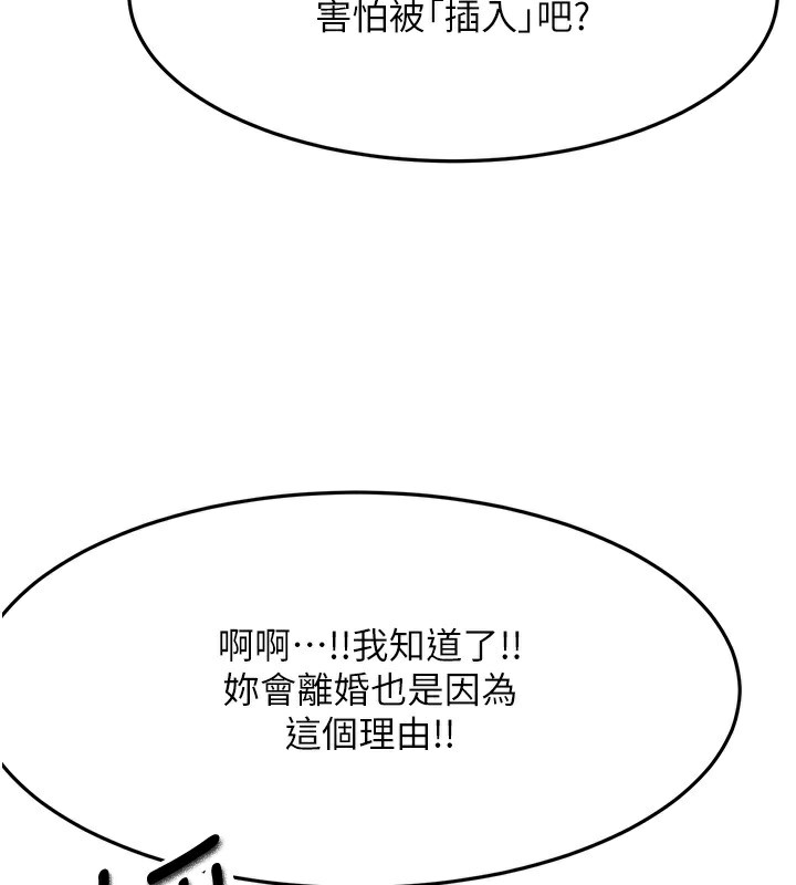 頂加套房的春天第43話-變態院長的謊言