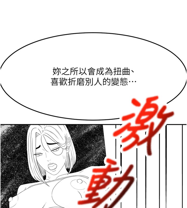 頂加套房的春天第43話-變態院長的謊言