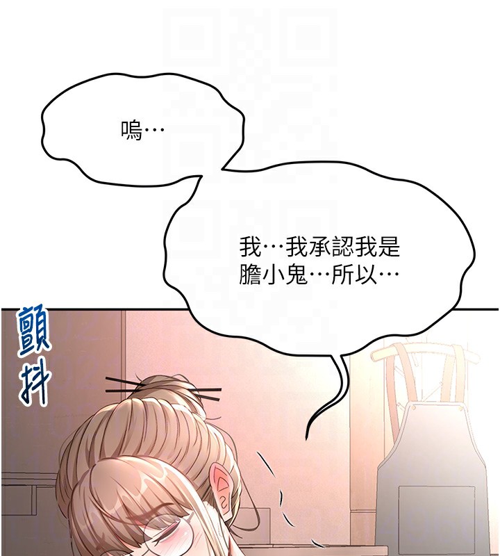 頂加套房的春天第43話-變態院長的謊言