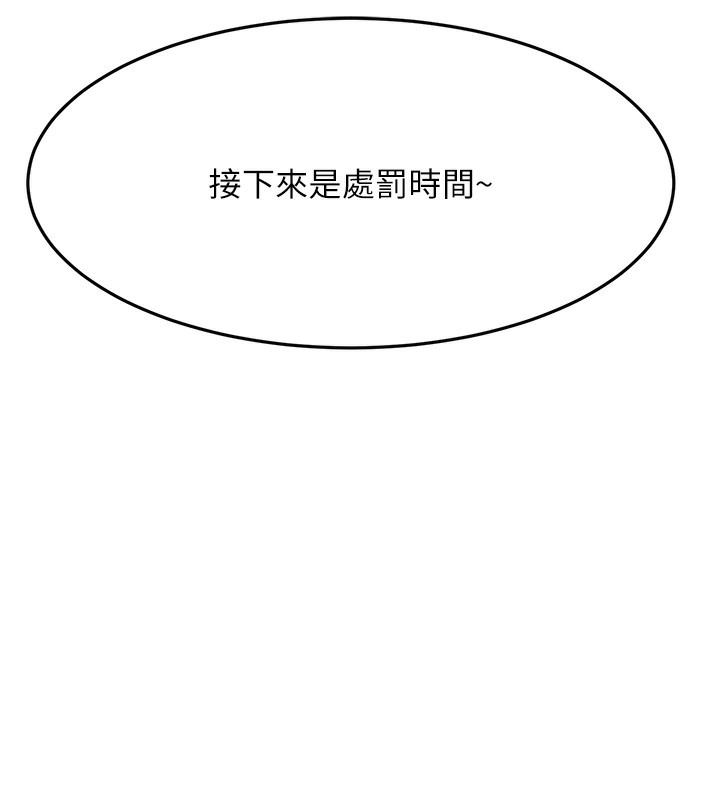 頂加套房的春天第43話-變態院長的謊言