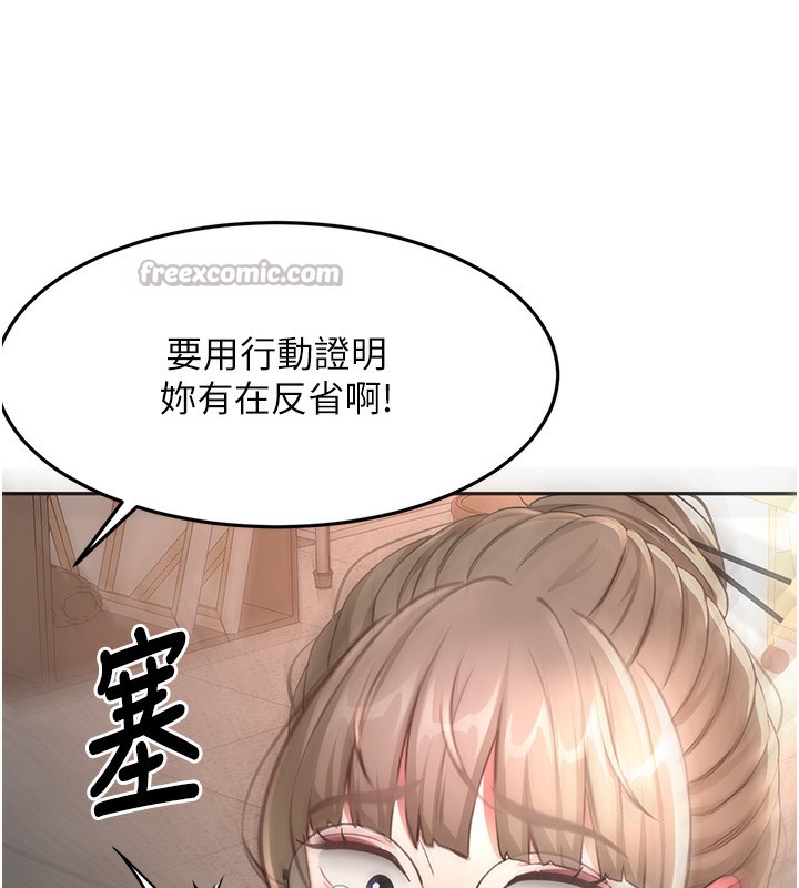 頂加套房的春天第43話-變態院長的謊言