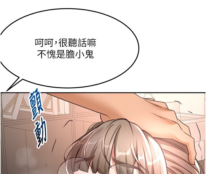 頂加套房的春天第43話-變態院長的謊言