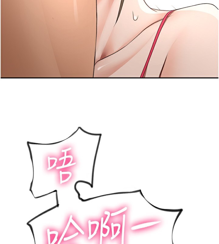 頂加套房的春天第43話-變態院長的謊言