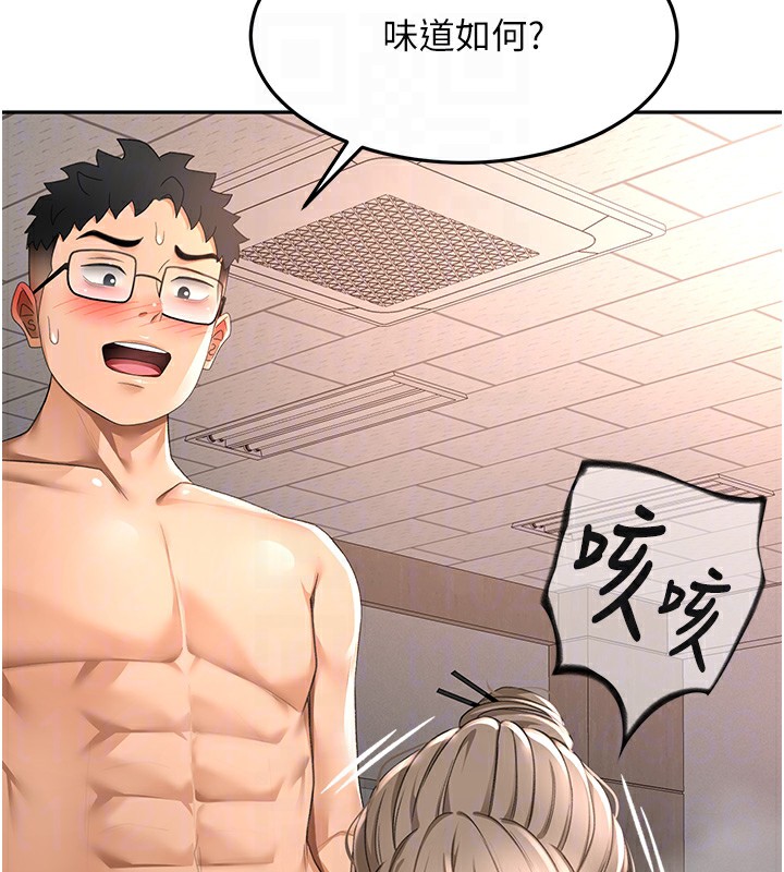 頂加套房的春天第43話-變態院長的謊言