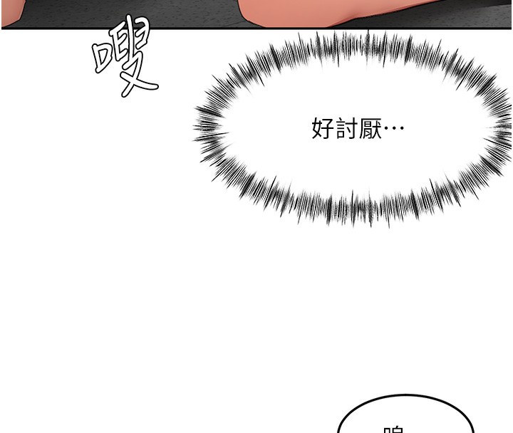 頂加套房的春天第43話-變態院長的謊言