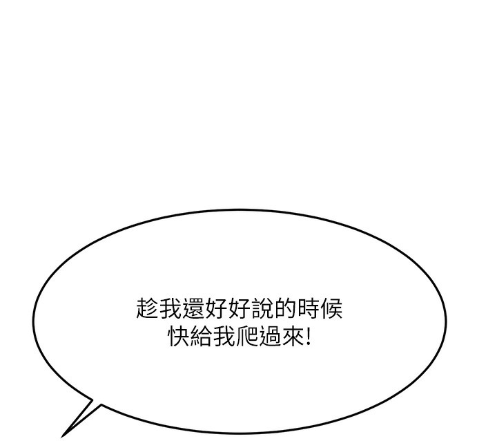 頂加套房的春天第43話-變態院長的謊言