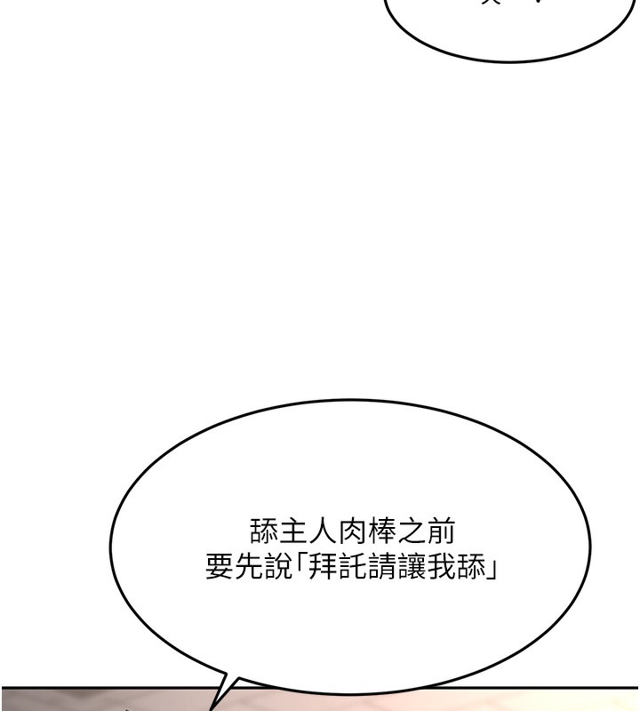頂加套房的春天第43話-變態院長的謊言