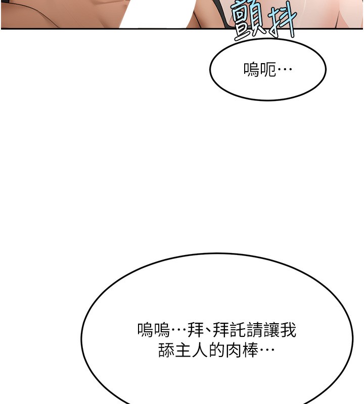 頂加套房的春天第43話-變態院長的謊言
