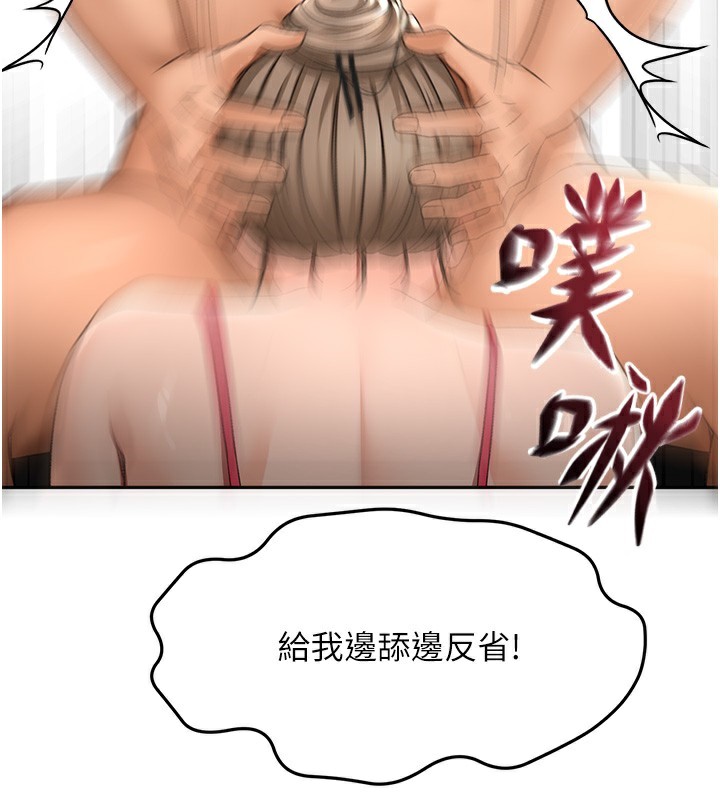 頂加套房的春天第43話-變態院長的謊言