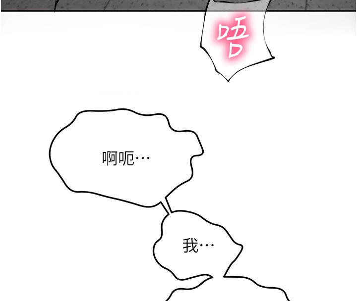 頂加套房的春天第43話-變態院長的謊言