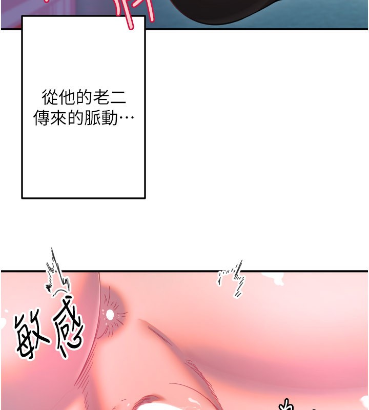 守護天使第57話-我們專屬的性愛四格♥