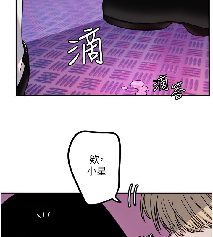 守護天使第57話-我們專屬的性愛四格♥