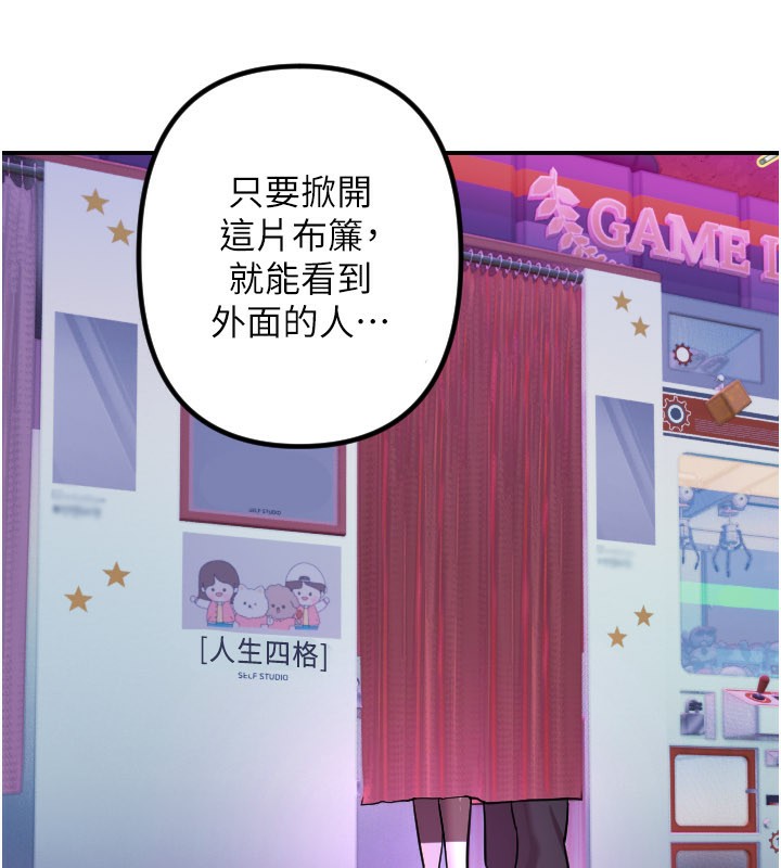 守護天使第57話-我們專屬的性愛四格♥