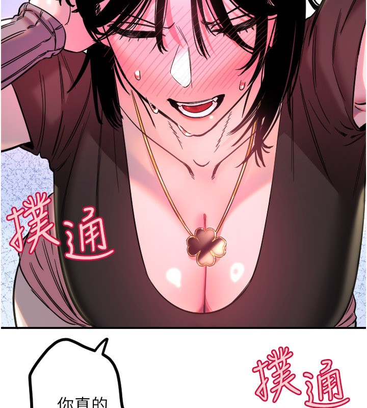 守護天使第57話-我們專屬的性愛四格♥