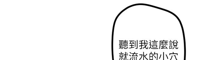 守護天使第57話-我們專屬的性愛四格♥