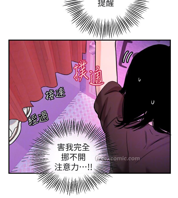 守護天使第57話-我們專屬的性愛四格♥