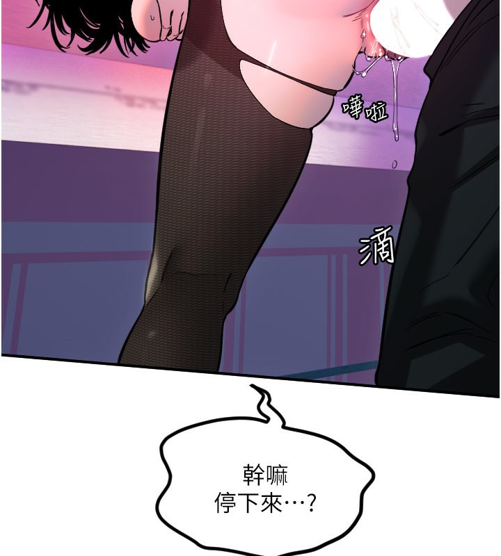 守護天使第57話-我們專屬的性愛四格♥