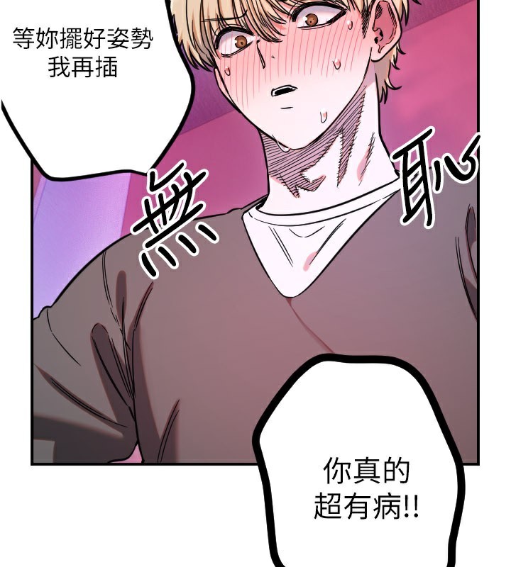 守護天使第57話-我們專屬的性愛四格♥