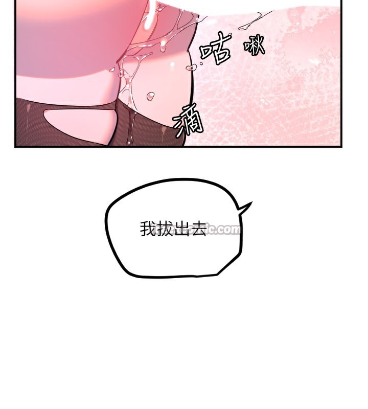 守護天使第57話-我們專屬的性愛四格♥