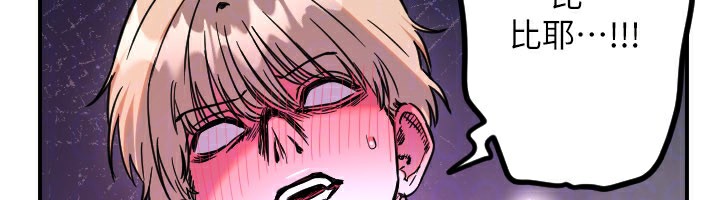 守護天使第57話-我們專屬的性愛四格♥