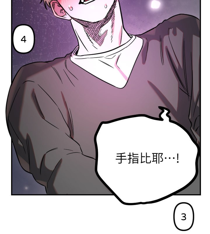 守護天使第57話-我們專屬的性愛四格♥