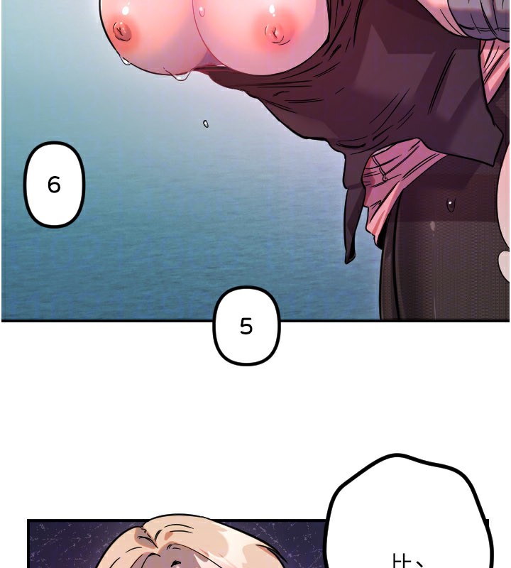 守護天使第57話-我們專屬的性愛四格♥