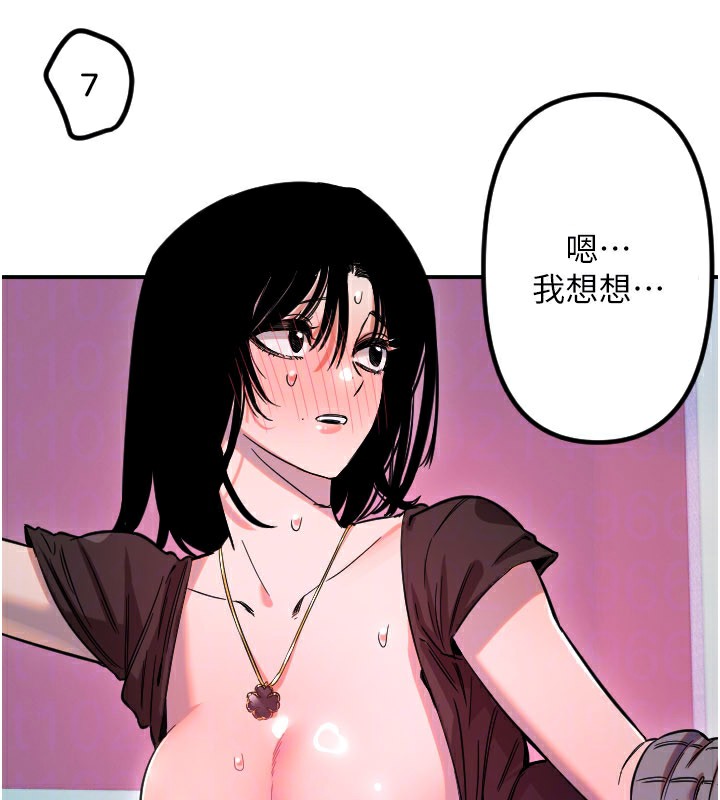 守護天使第57話-我們專屬的性愛四格♥