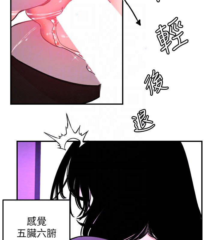 守護天使第57話-我們專屬的性愛四格♥