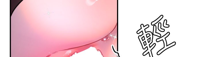 守護天使第57話-我們專屬的性愛四格♥