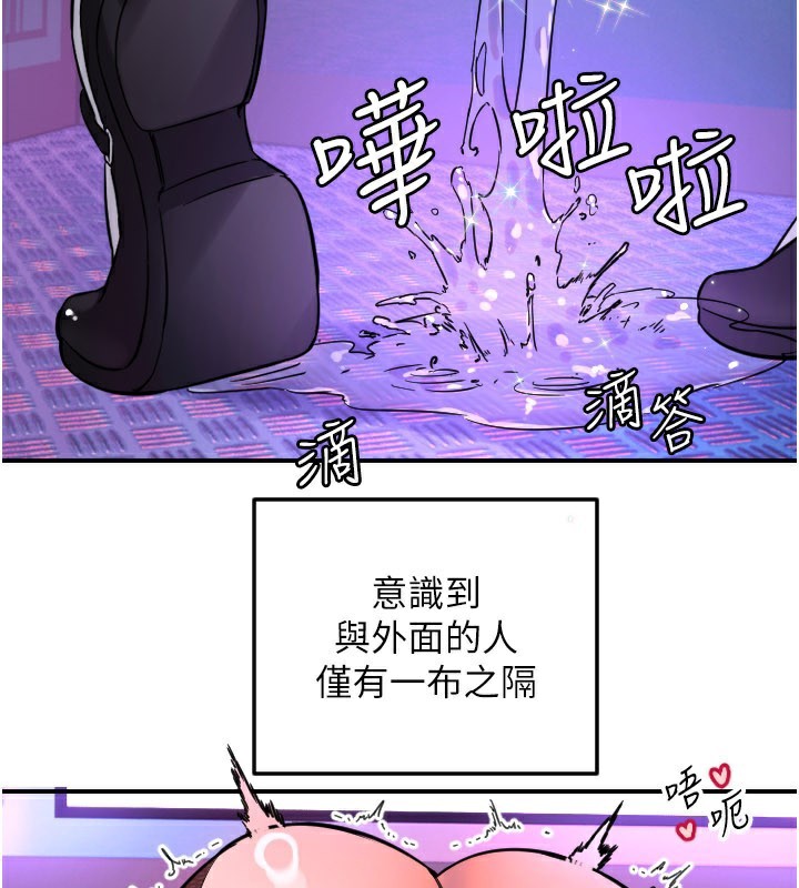 守護天使第57話-我們專屬的性愛四格♥