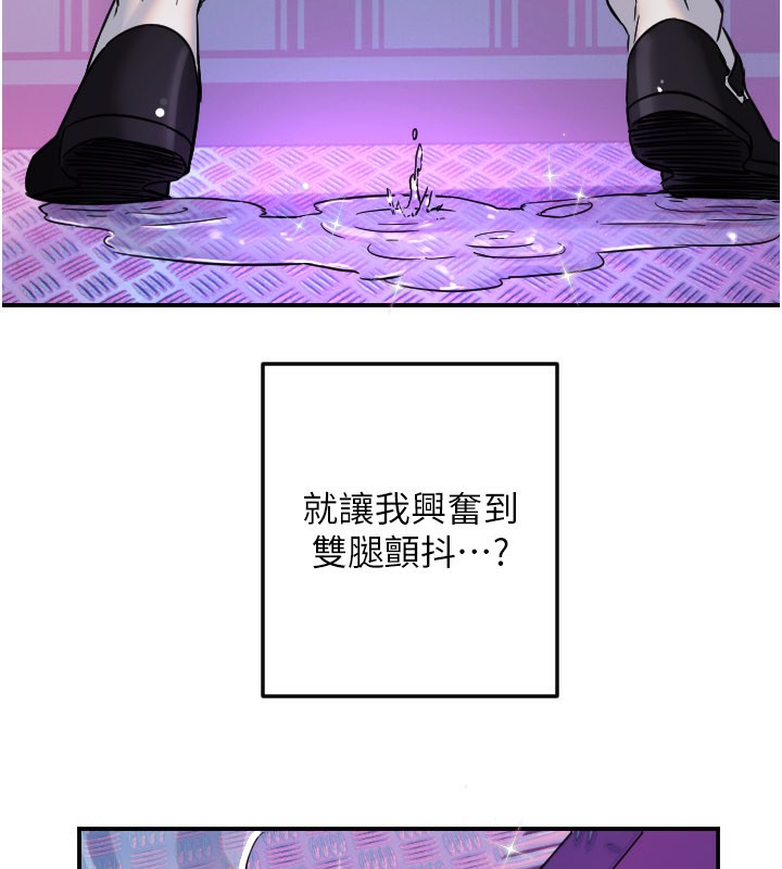 守護天使第57話-我們專屬的性愛四格♥