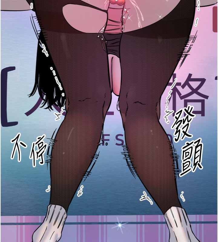 守護天使第57話-我們專屬的性愛四格♥