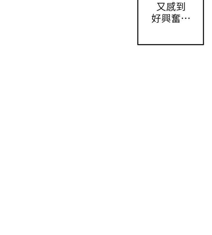 守護天使第57話-我們專屬的性愛四格♥