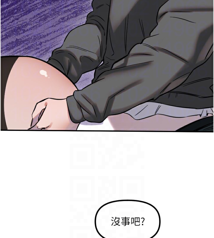 守護天使第57話-我們專屬的性愛四格♥