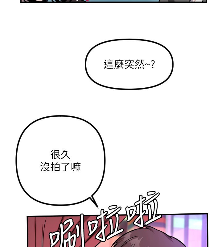 守護天使第57話-我們專屬的性愛四格♥