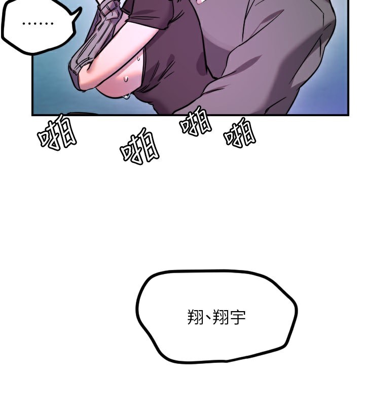 守護天使第57話-我們專屬的性愛四格♥