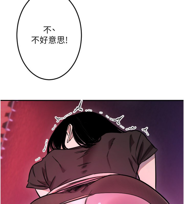 守護天使第57話-我們專屬的性愛四格♥