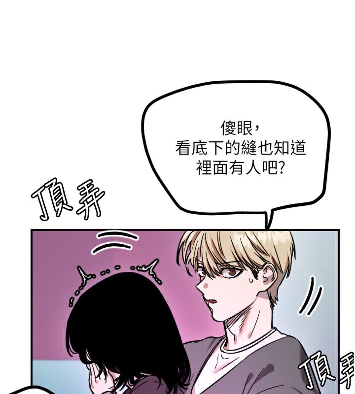 守護天使第57話-我們專屬的性愛四格♥