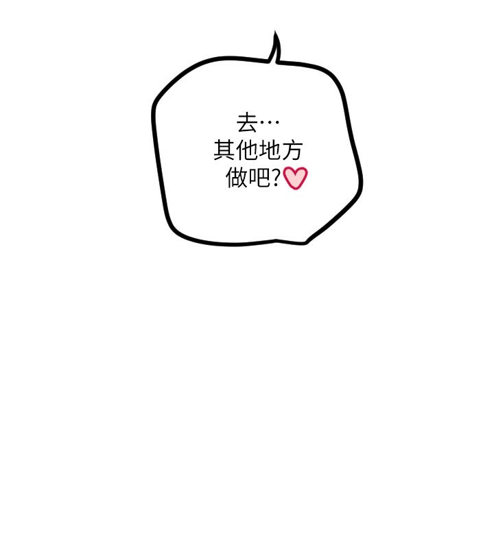 守護天使第57話-我們專屬的性愛四格♥