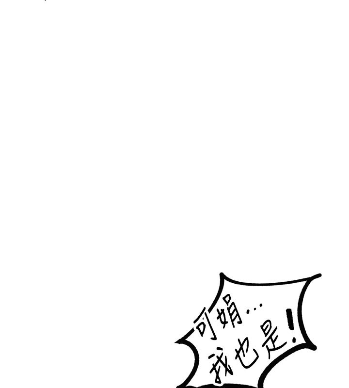 男人配額制第21話-高中妹主動出擊!