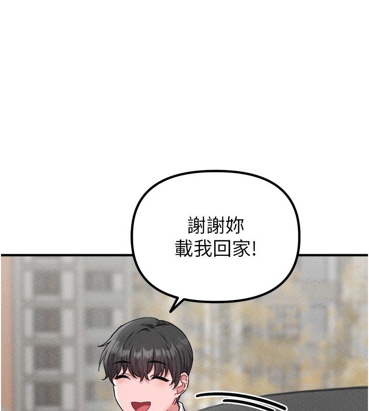 男人配額制第21話-高中妹主動出擊!