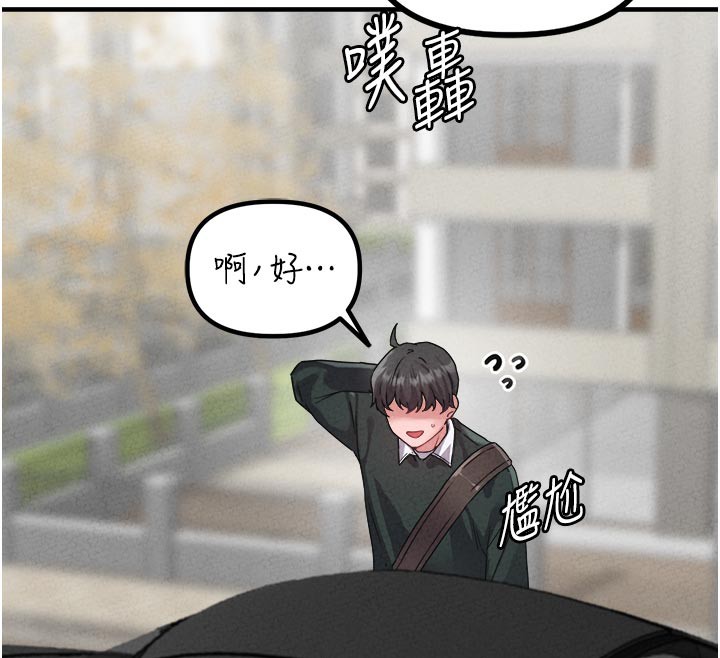 男人配額制第21話-高中妹主動出擊!