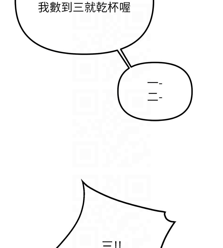 男人配額制第21話-高中妹主動出擊!