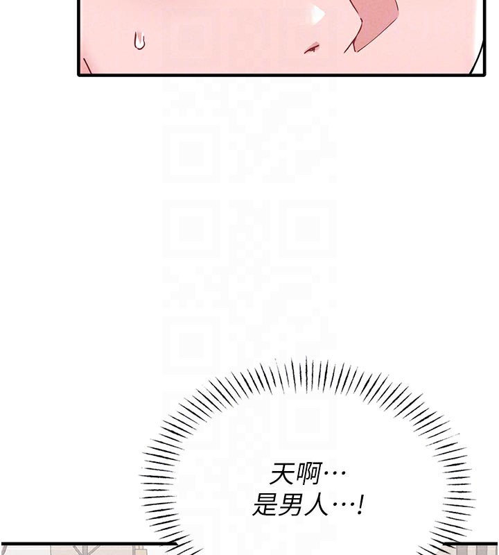 男人配額制第21話-高中妹主動出擊!