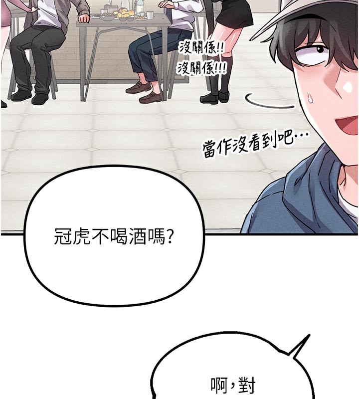 男人配額制第21話-高中妹主動出擊!