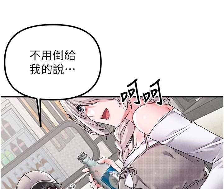 男人配額制第21話-高中妹主動出擊!