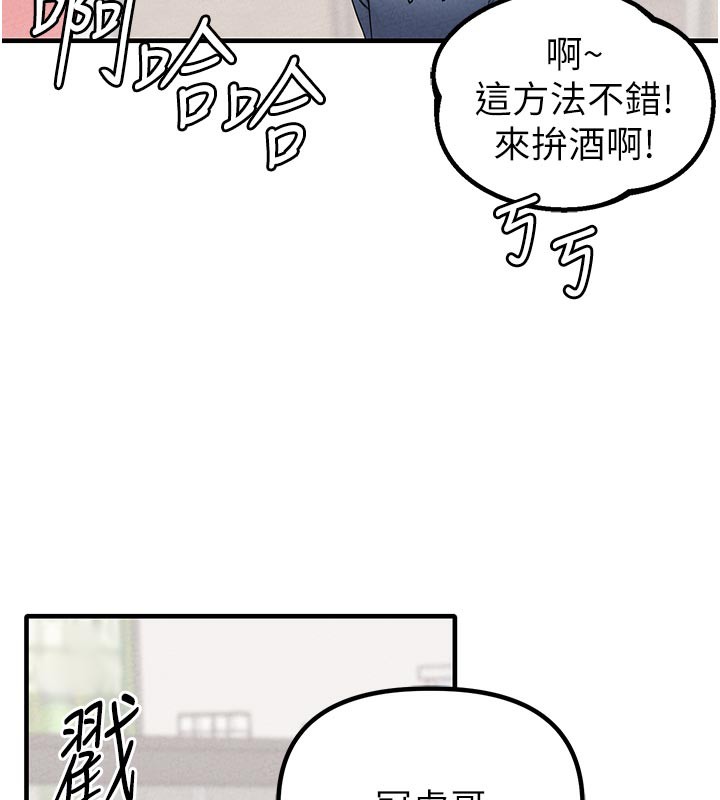 男人配額制第21話-高中妹主動出擊!